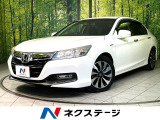 ホンダ アコードハイブリッド 2.0 LX