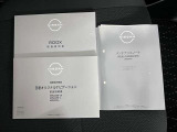 取扱説明書・メンテナンスノートが揃っているので点検履歴が分かり安心です