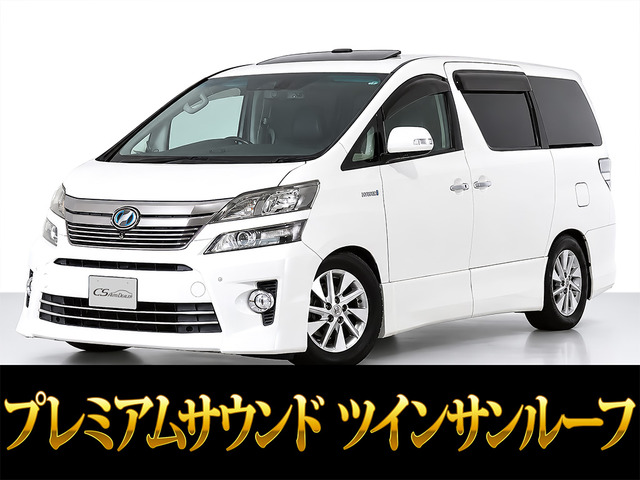 ヴェルファイアハイブリッド 2.4 ZR Gエディション 4WD リアエンタメ レーンキープ ...