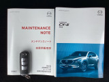 取り扱い説明書・整備手帳・スペアキーが揃ってますので安心です。