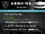 3008 GT ブルーHDi 