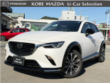 令和8年式のCX-3 15S アーバンドレッサーが入庫しました!当社の試乗車として使用しておりましたお車ですので、大きな傷も無く、内外装ともに綺麗なお車です☆