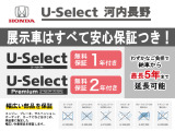 展示車はすべて安心保証付きです!!
