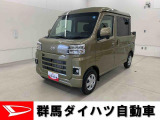 全社総在庫300台超!中古車はぜひ群馬ダイハツ各店舗へ!