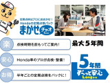 アフターサービスもホンダにお任せください