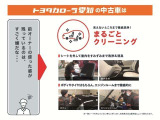 室内外はもちろん、シートを外してニオイの元となるフロアカーペットまで消臭・除菌を実施。中古車を気持ちよくお乗りいただけるクリーニングサービスです。詳細は販売店スタッフまでおたずねください。