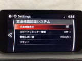 フォワードセンシングカメラで認識した交通標識をアクティブドライビングディスプレイに表示し、交通標識の見落とし防止を図り、安全運転を支援します。