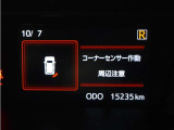 マルチインフォメーションディスプレイ! (コーナーセンサー付き)