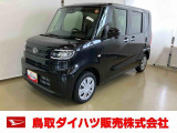弊社では転売目的の方への販売はお断りしております。ご理解とご了承の程、よろしくお願い申し上げます。車をご覧になりたい時はお気軽に最寄りの店舗へご相談下さい。鳥取ダイハツ直営店間の運搬費用は頂きません。