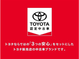 トヨタならではの『3つの安心』まるごとクリーニング・車両検査証明書・ロングラン保証をセットにしたトヨタ販売店の中古車ブランドです