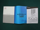 メンテナンスノートと取扱説明書です。