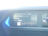 車線逸脱警報などの機能がメーターで操作できます。