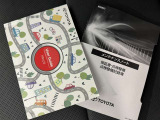 取扱説明書・メンテナンスノート一式そろっています!