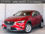 この度は数あるお車の中から、当店のCX-3をご覧頂き、誠にありがとうございます♪在庫、お見積りなどに関しましては宝塚店までお気軽に☆
