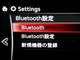 ブルートゥース対応