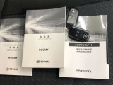 メンテナンスノート・車両取扱説明書・ナビゲーション取扱説明書も完備しています。