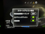 事故の被害や運転の負担を軽減するスマートアシスト!