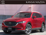 平成31年式 CX-8 XD Lパッケージ ETC車載器 衝突被害軽減ブレーキ 360&deg;ビューモニター 運転席パワーシート マツダコネクトナビ BOSEサウンドシステム オートライトシステム