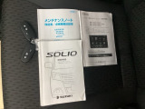 取扱説明書やメンテナンスノートもそろっています。スペアキーもそろっているので家族と共有することができ、紛失・破損した際も迅速な対応ができるので安心です。