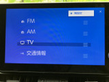 TVの選択項目が表示され、停車中に映像やテレビ番組を視聴できます。FMやAMなどの選択肢も並ぶため、場面に合わせて画面上から切り替えられるのが便利です。