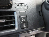 ラフなアクセル操作でも自動的にエコ運転をするECOモード付。