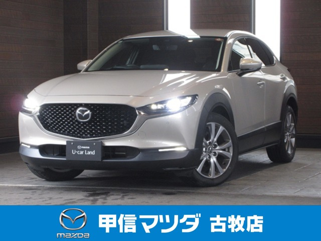 CX-30 1.8 XD プロアクティブ ツーリングセレクション