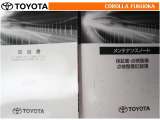 取扱説明書・メンテナンスノートです。車の情報が凝縮されています。車の整備記録が記載されている大事な物ですよ。