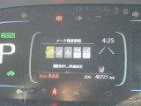 車線逸脱警報などの機能がメーターで操作できます。