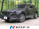 フリップダウン BOSEサウンド ディーゼル マツダコネクト 禁煙車