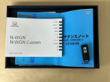 メンテナンスノート【点検整備記録簿・保証書】、取説も揃ってます。スマートキーはバッグなどにしまったままボタン操作でエンジン始動・停止やハイブリッドシステムの起動や停止ができて大変便利です