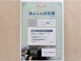 サポカーあんしん診断!トヨタ専用診断器で衝突被害軽減ブレーキなどの安全運転支援装置システムを点検しています。