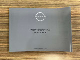 ナビゲーション取り扱い説明書。