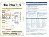 ◆車両検査証明書◆修復歴やクルマの状態を正しく評価できる「トヨタ認定車両検査員」が1台1台クルマの状態を評価。総合評価は10段階、内装・外装は5段階で点数表示。クルマ選び・購入前の安心をお届けします!