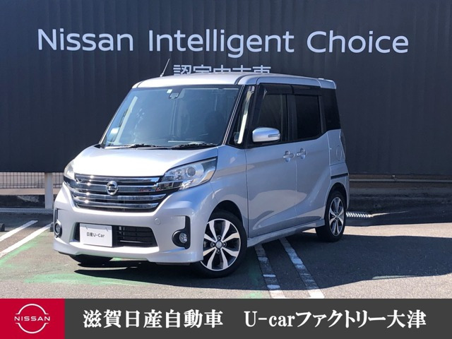 デイズルークス ハイウェイスター X Gパッケージ