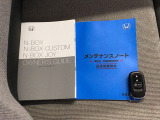取扱説明書、整備手帳、スペアキー完備