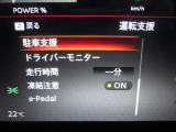 安全装備もしっかりあります