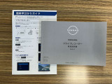 ドライブレコーダー取り扱い説明書。