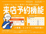 来店予約機能が追加されました!24時間、どこからでも予約ボタンをポチっとして、必要な情報を入力、来店日時を選択するだけで来店予約が可能です!忙しい方や電話が苦手な方もスマホ1つでOKなので便利!