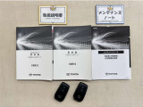 基本操作はもちろん、最近の車は装備もどんどん進化しているので困った時に役立つ取扱説明書、整備歴が確認できるメンテナンスノートが付いてます。安心ですね☆☆