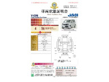 ◆車両状態証明書◆一般財団法人日本自動車査定協会発行の車両状態証明書です。