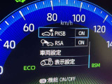 駐車時などの衝突の回避や軽減を図る駐車支援システム【PKSB】で安心をサポート。