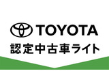 トヨタ認定中古車ライトです。