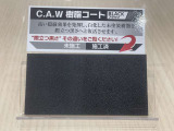 車体の樹脂パーツ専用のコーティングもご用意しております。経年劣化で白化した箇所も耐久性の高いガラス系被膜が、樹脂の色合いを際立たせ、光沢感を実現してくれます。