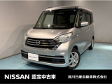 毎日のお出かけが楽しいデイズルークス入庫しました。アピールポイント等ご紹介させてもらいます