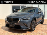 ★☆千葉マツダの中古車在庫をご閲覧頂き誠にありがとうございます♪気になるお車がございましたらお気軽にお問い合わせください☆★