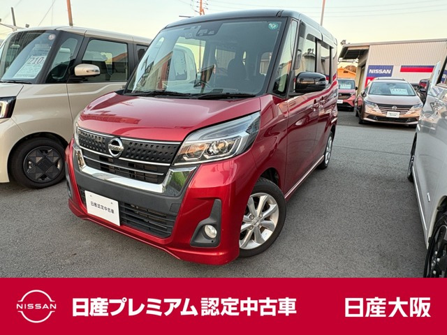 デイズルークス ハイウェイスター Xターボ 