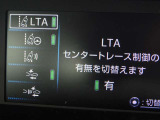 【レーントレーシングアシスト】車線が整備された道路を走行中かつレーダークルーズコントロールの作動中に、車線や先行車・周辺車を前方カメラやレーダーで認識し、車線維持に必要なハンドルの操作を支援!