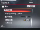 安全装備もしっかりあります