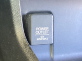 アクセサリーソケットを装備。車内アクセサリーの電源として便利です。
