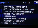 地図データは2015年春版となっております☆